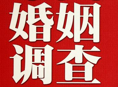 「铜山区福尔摩斯私家侦探」破坏婚礼现场犯法吗？